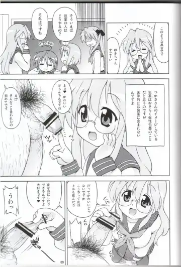 [Elf.k] Ike! Ike! Bokura no Miyuki-san!! Fhentai - Page 6