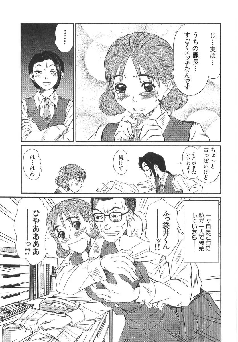 [Sano Takayoshi] Pittari!! 3 Fhentai - Page 125