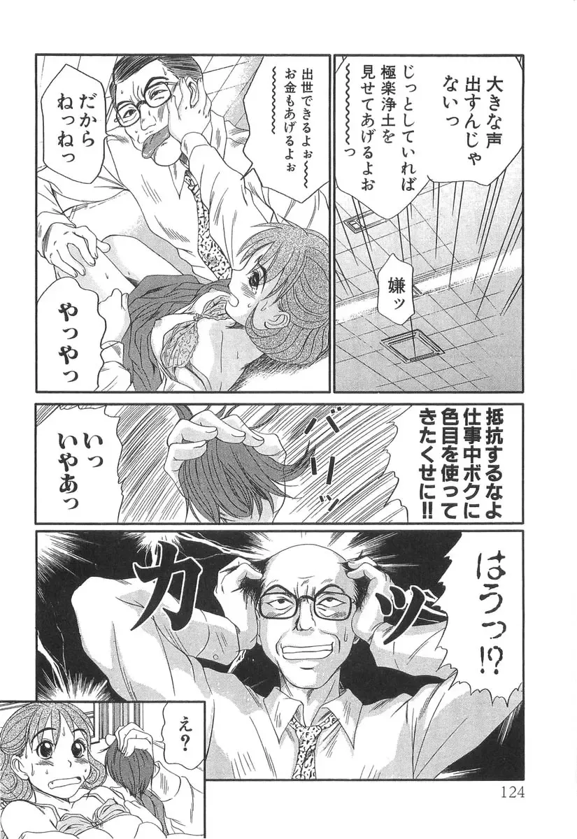 [Sano Takayoshi] Pittari!! 3 Fhentai - Page 126