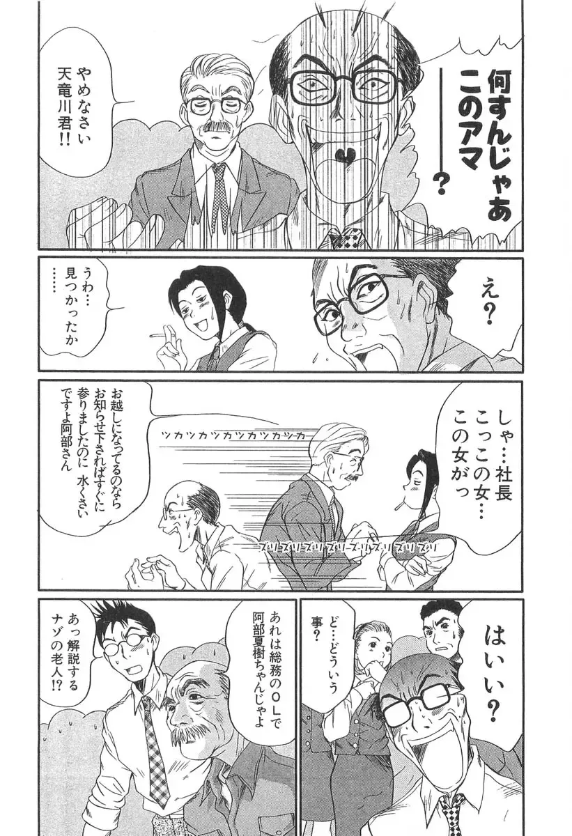 [Sano Takayoshi] Pittari!! 3 Fhentai - Page 133