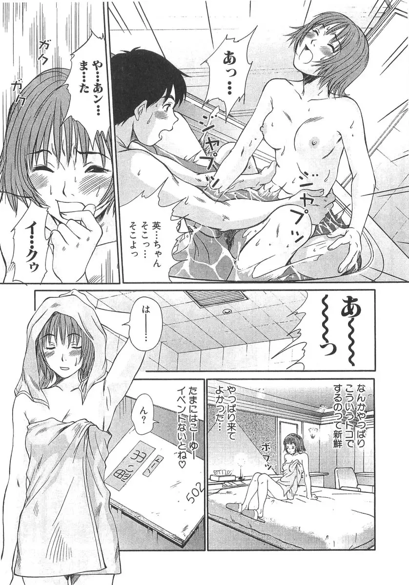 [Sano Takayoshi] Pittari!! 3 Fhentai - Page 149