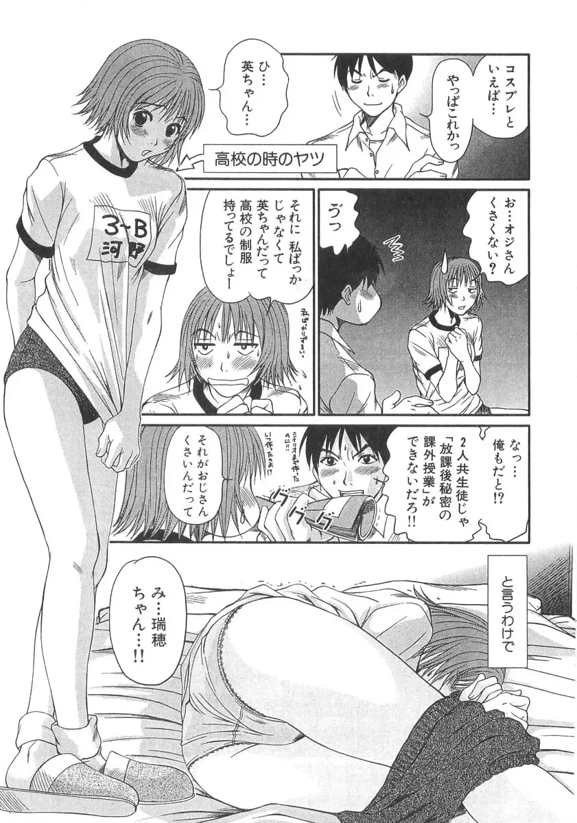 [Sano Takayoshi] Pittari!! 3 Fhentai - Page 157