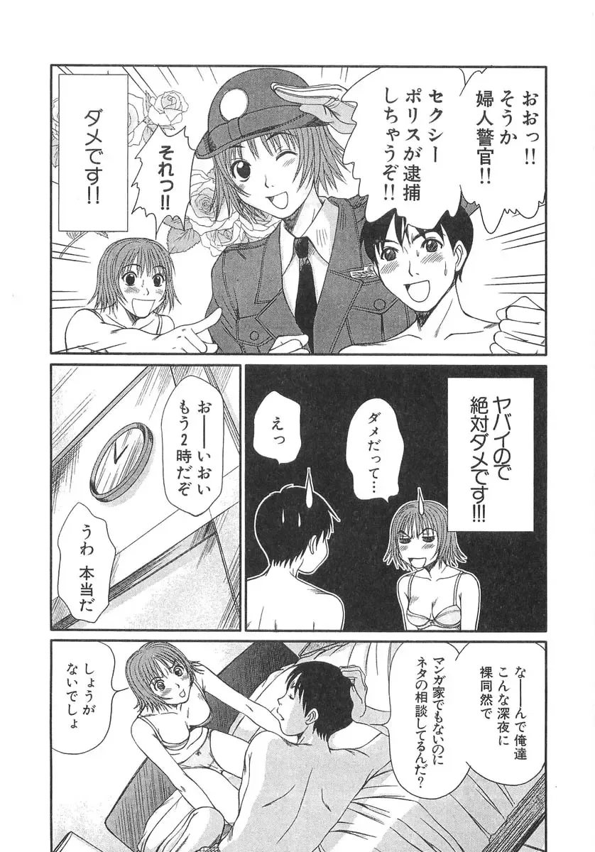 [Sano Takayoshi] Pittari!! 3 Fhentai - Page 161