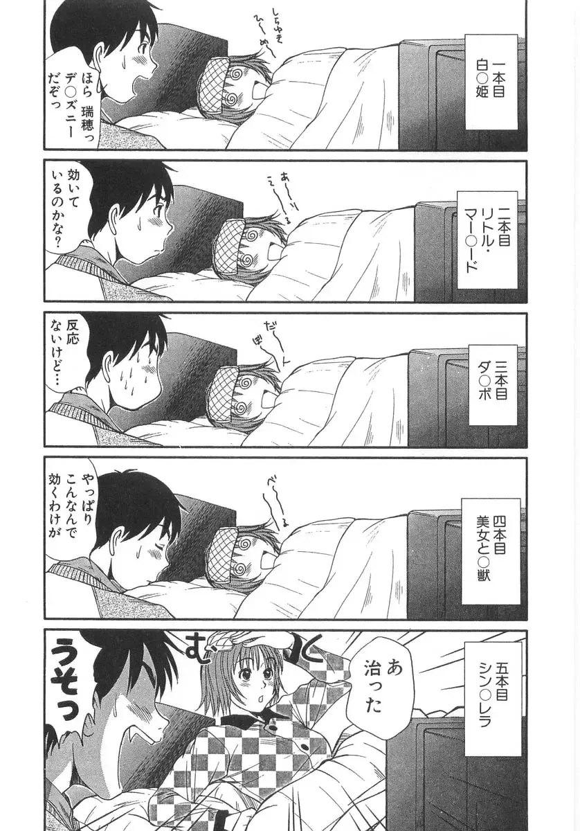 [Sano Takayoshi] Pittari!! 3 Fhentai - Page 187