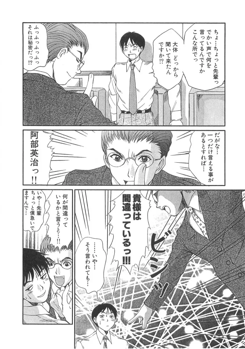 [Sano Takayoshi] Pittari!! 3 Fhentai - Page 190