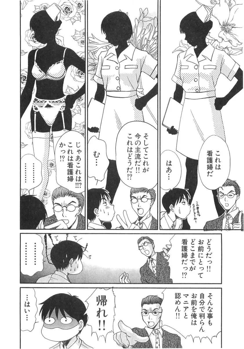 [Sano Takayoshi] Pittari!! 3 Fhentai - Page 194