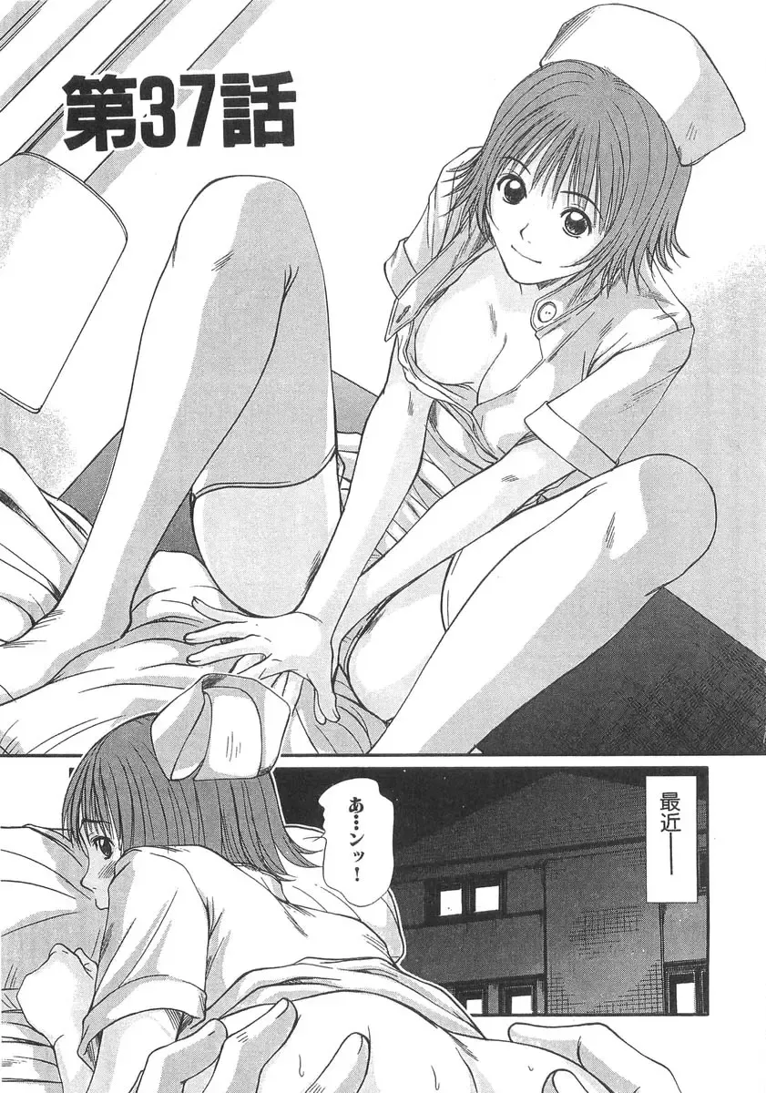 [Sano Takayoshi] Pittari!! 3 Fhentai - Page 199