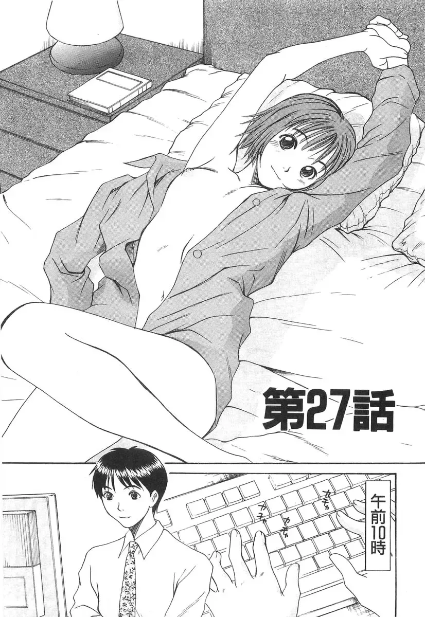 [Sano Takayoshi] Pittari!! 3 Fhentai - Page 39