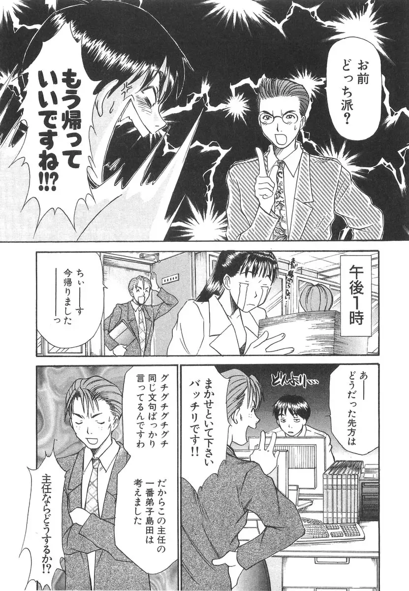 [Sano Takayoshi] Pittari!! 3 Fhentai - Page 47