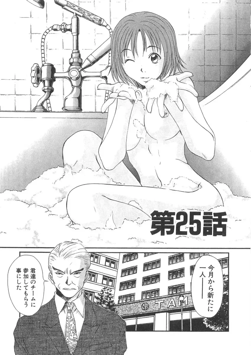 [Sano Takayoshi] Pittari!! 3 Fhentai - Page 7