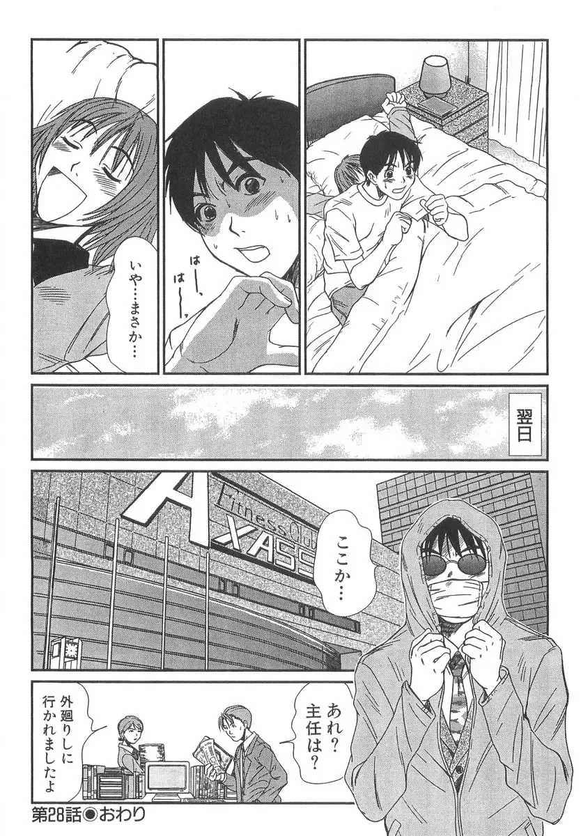[Sano Takayoshi] Pittari!! 3 Fhentai - Page 70