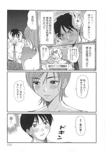 [Sano Takayoshi] Pittari!! 3 Fhentai - Page 105