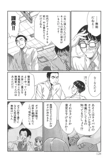 [Sano Takayoshi] Pittari!! 3 Fhentai - Page 130