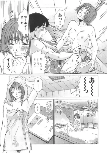 [Sano Takayoshi] Pittari!! 3 Fhentai - Page 149