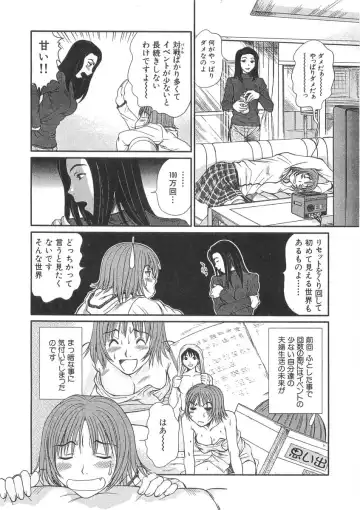 [Sano Takayoshi] Pittari!! 3 Fhentai - Page 153