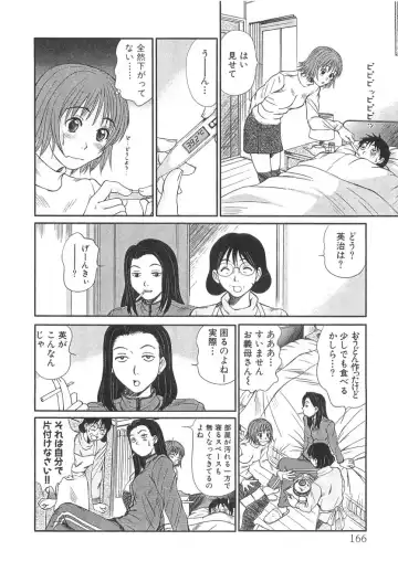 [Sano Takayoshi] Pittari!! 3 Fhentai - Page 168