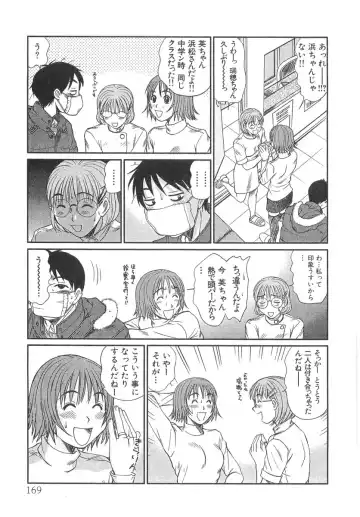 [Sano Takayoshi] Pittari!! 3 Fhentai - Page 171