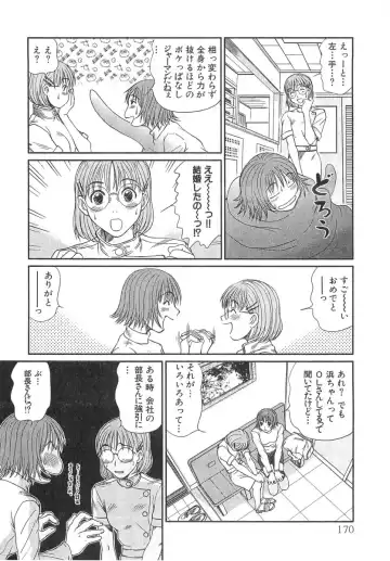 [Sano Takayoshi] Pittari!! 3 Fhentai - Page 172