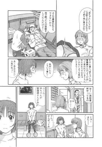 [Sano Takayoshi] Pittari!! 3 Fhentai - Page 173