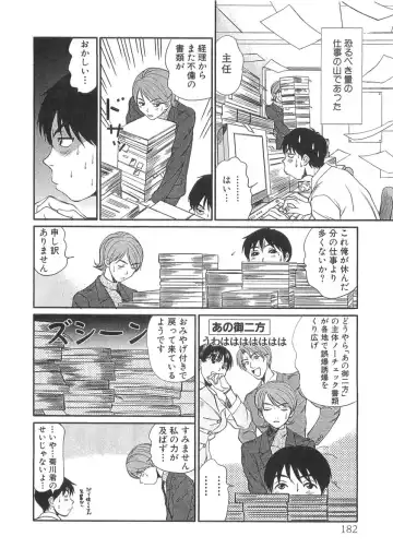 [Sano Takayoshi] Pittari!! 3 Fhentai - Page 184