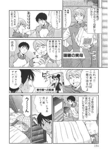 [Sano Takayoshi] Pittari!! 3 Fhentai - Page 186