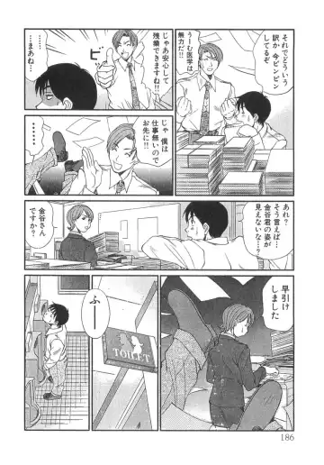 [Sano Takayoshi] Pittari!! 3 Fhentai - Page 188