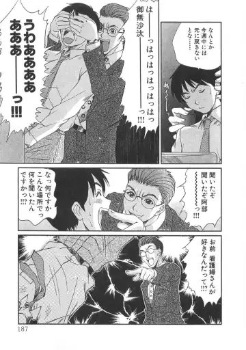 [Sano Takayoshi] Pittari!! 3 Fhentai - Page 189