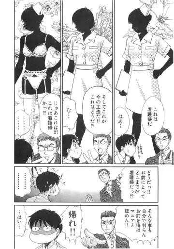 [Sano Takayoshi] Pittari!! 3 Fhentai - Page 194