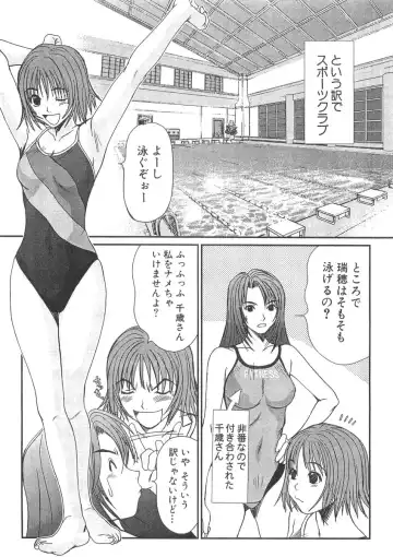 [Sano Takayoshi] Pittari!! 3 Fhentai - Page 57