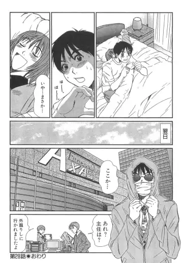 [Sano Takayoshi] Pittari!! 3 Fhentai - Page 70