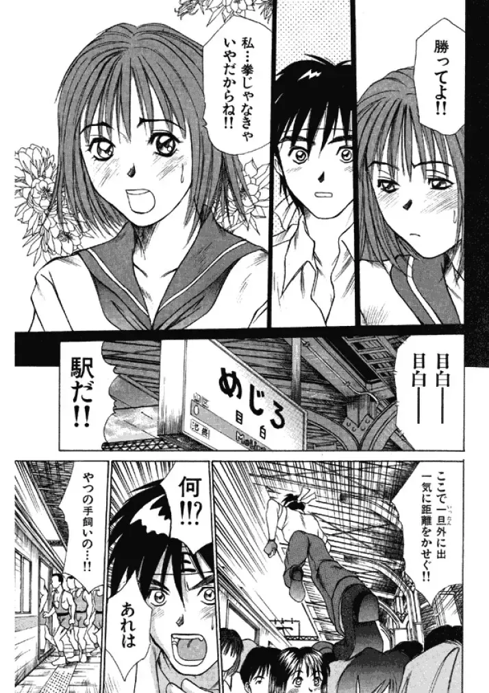 [Sano Takayoshi] Niizuma High School Fhentai - Page 133