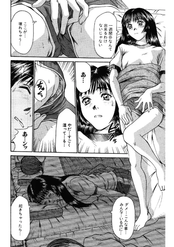 [Sano Takayoshi] Niizuma High School Fhentai - Page 158