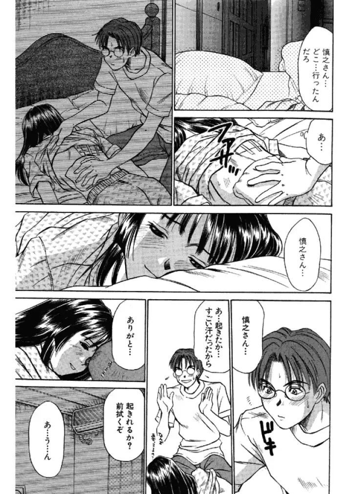 [Sano Takayoshi] Niizuma High School Fhentai - Page 179