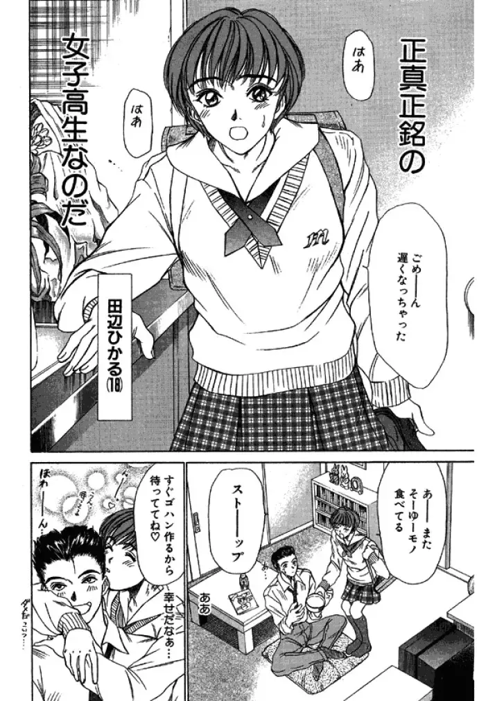[Sano Takayoshi] Niizuma High School Fhentai - Page 6