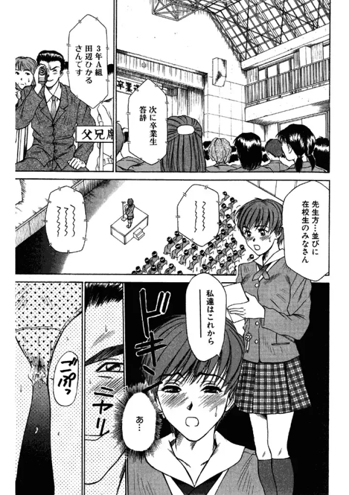 [Sano Takayoshi] Niizuma High School Fhentai - Page 65
