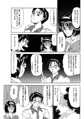 [Sano Takayoshi] Niizuma High School Fhentai - Page 109