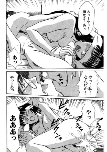 [Sano Takayoshi] Niizuma High School Fhentai - Page 152