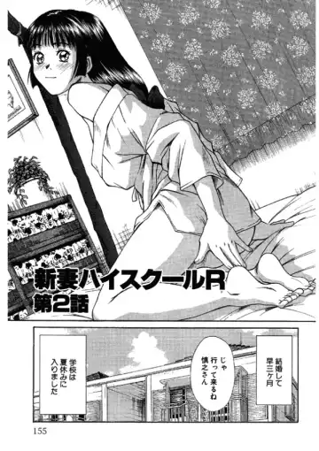 [Sano Takayoshi] Niizuma High School Fhentai - Page 155