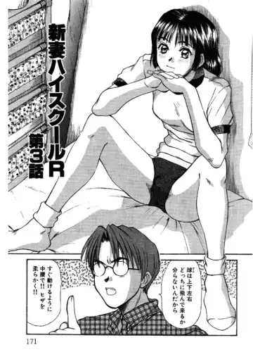 [Sano Takayoshi] Niizuma High School Fhentai - Page 171
