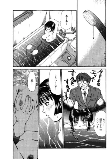 [Sano Takayoshi] Niizuma High School Fhentai - Page 189