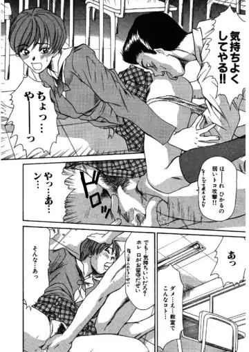 [Sano Takayoshi] Niizuma High School Fhentai - Page 60