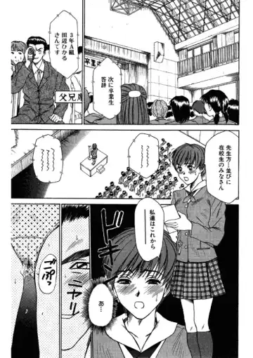 [Sano Takayoshi] Niizuma High School Fhentai - Page 65