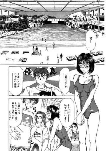 [Sano Takayoshi] Niizuma High School Fhentai - Page 74