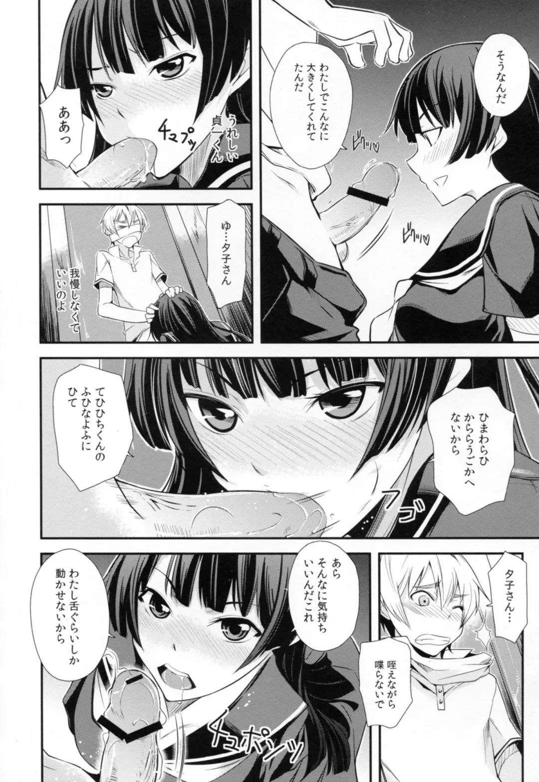 [Kurusumin] Hitori ja Dekinai! Fhentai - Page 14