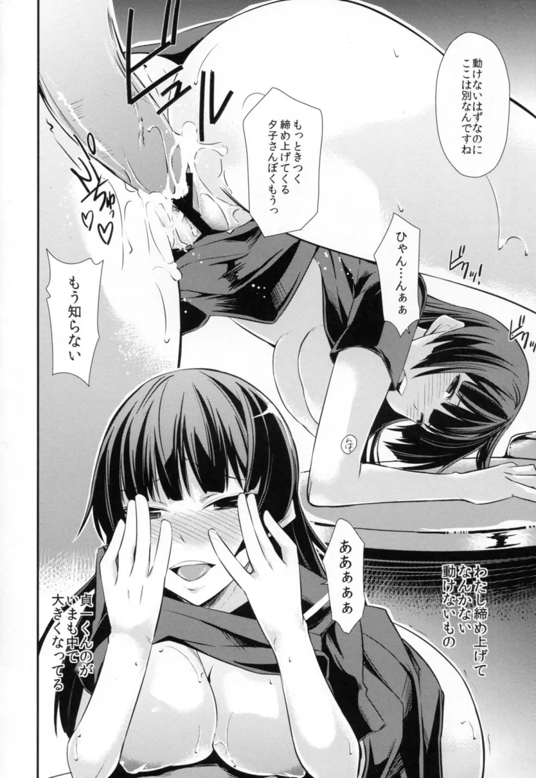 [Kurusumin] Hitori ja Dekinai! Fhentai - Page 20