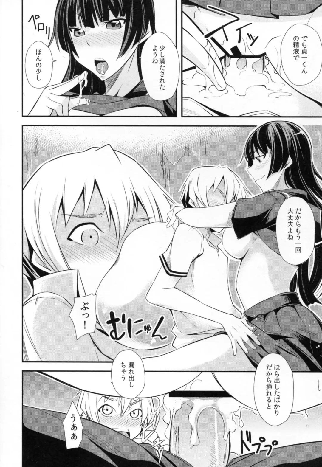 [Kurusumin] Hitori ja Dekinai! Fhentai - Page 22