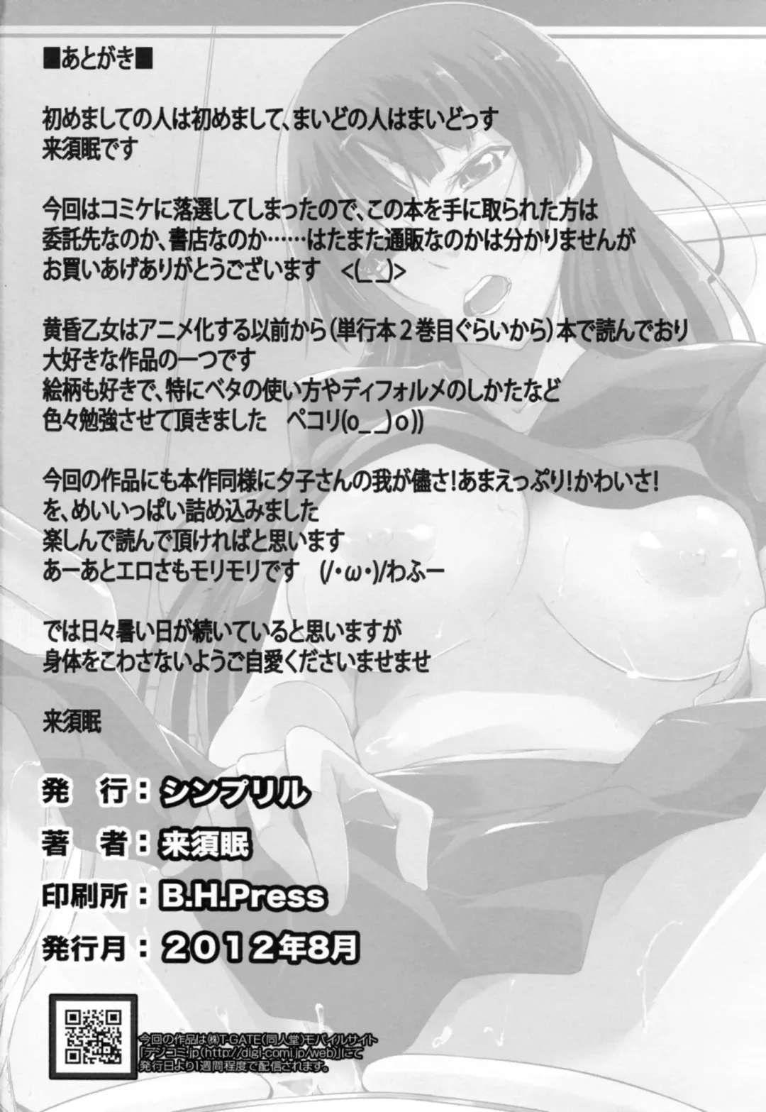 [Kurusumin] Hitori ja Dekinai! Fhentai - Page 26