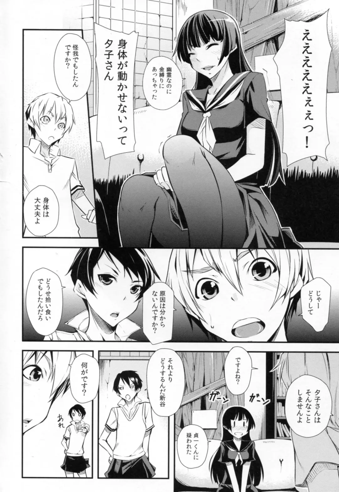 [Kurusumin] Hitori ja Dekinai! Fhentai - Page 4