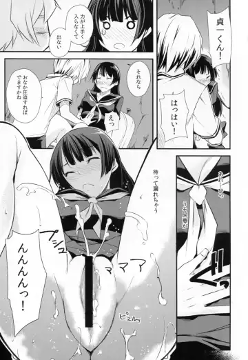 [Kurusumin] Hitori ja Dekinai! Fhentai - Page 11