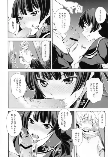[Kurusumin] Hitori ja Dekinai! Fhentai - Page 14